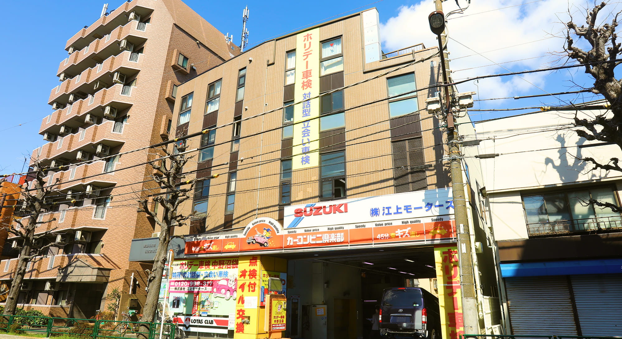 江上モータースの外観写真
